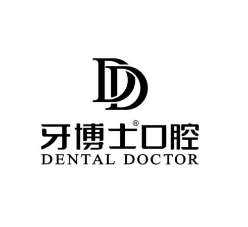 宿州牙卫士口腔门诊部详细的预约挂号方式及流程