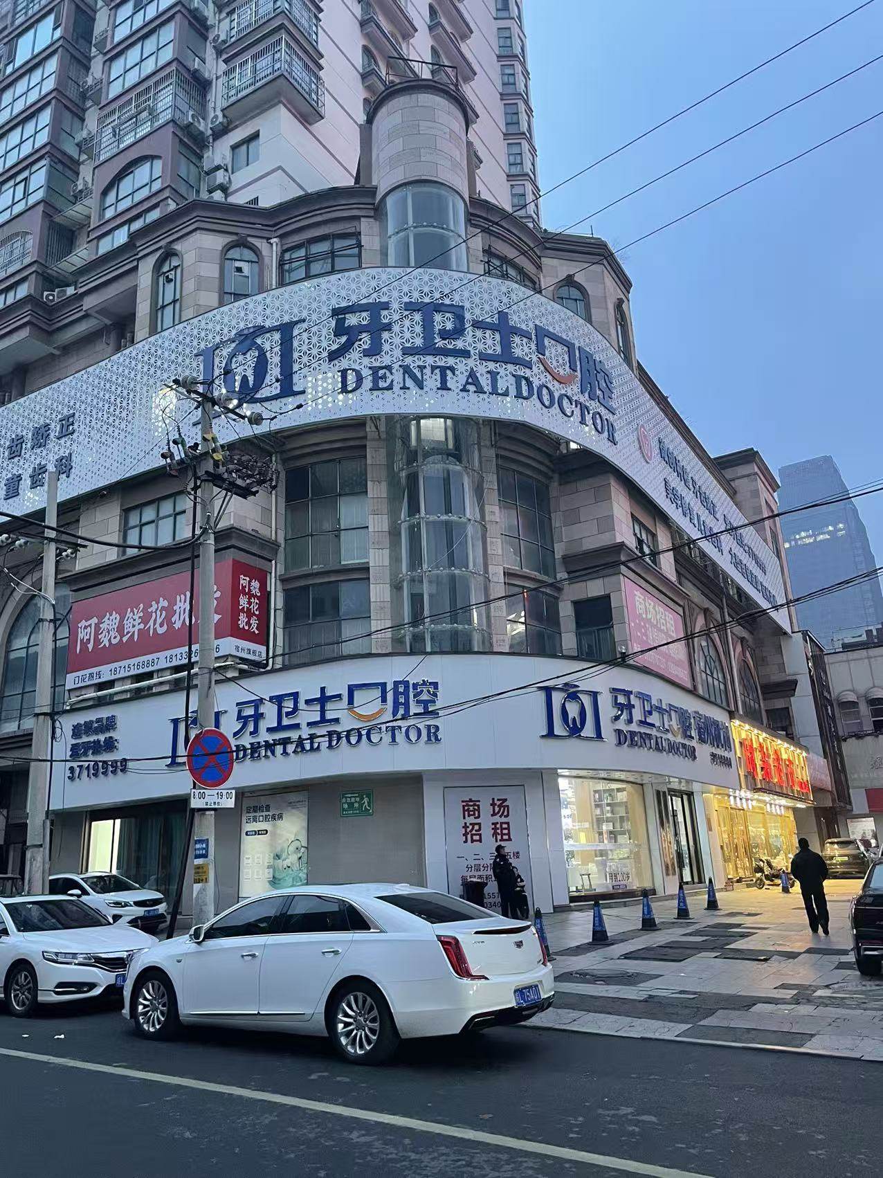 宿州牙卫士口腔门诊部真人口碑评价怎么样？