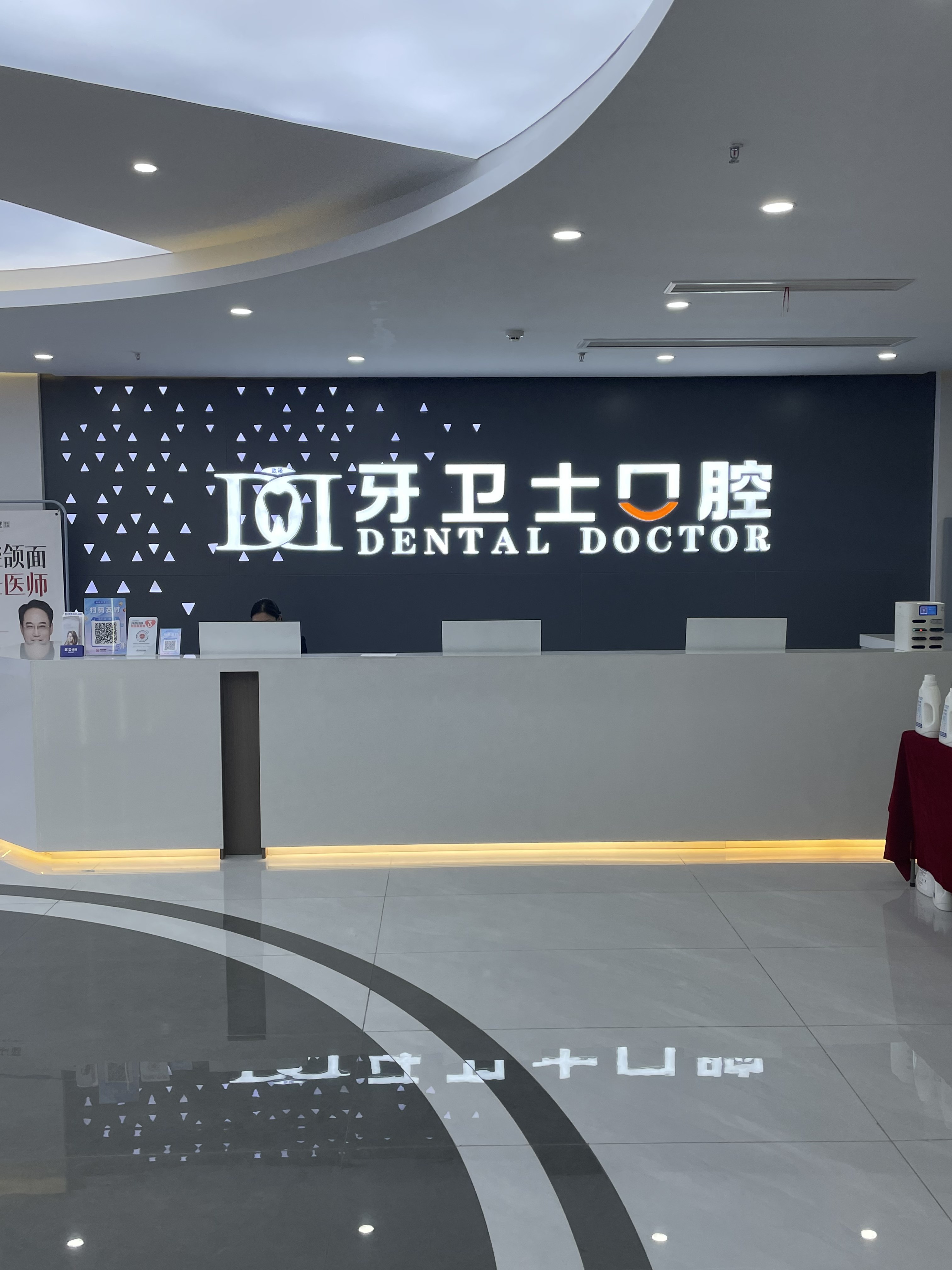 宿州牙卫士口腔门诊部医生团队实力强大及骨干医生简介