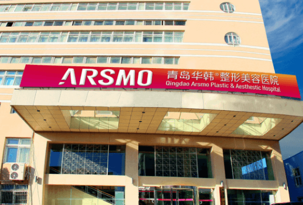 青岛华韩整形美容医院口腔科详细的预约挂号方式及流程