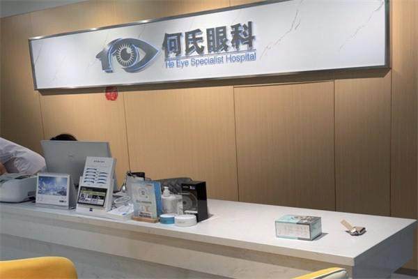 大连何氏眼科医院（中山院）特色项目及技术优势