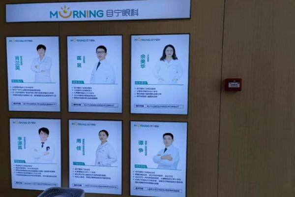 长沙目宁眼科门诊部有限公司地址电话营业时间