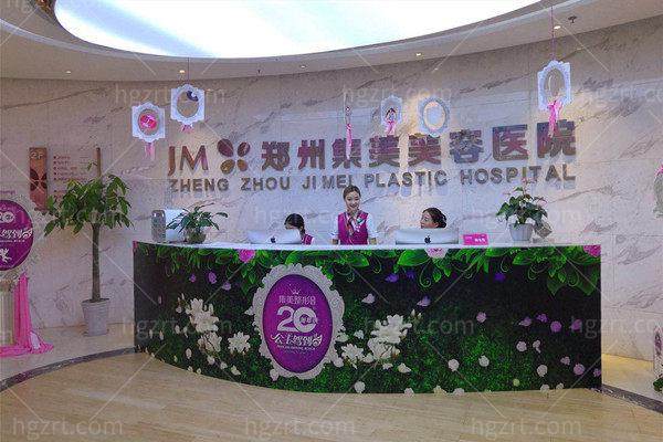 郑州米兰柏羽集美医疗美容医院是正规医院吗？