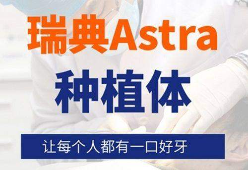 绵阳高新华美紫馨口腔门诊部收费价格表/收费标准