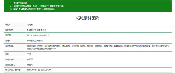 柘城眼科医院（商丘普明眼科医院）怎么样