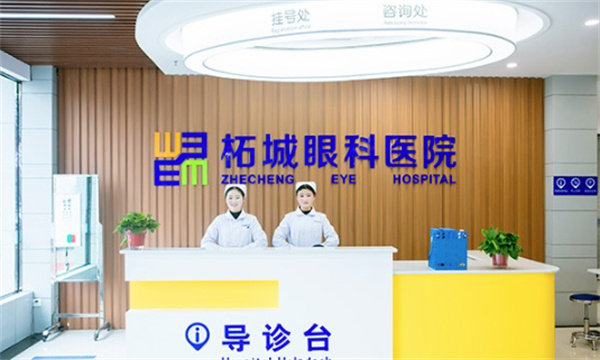 柘城眼科医院（商丘普明眼科医院）详细的预约挂号方式及流程