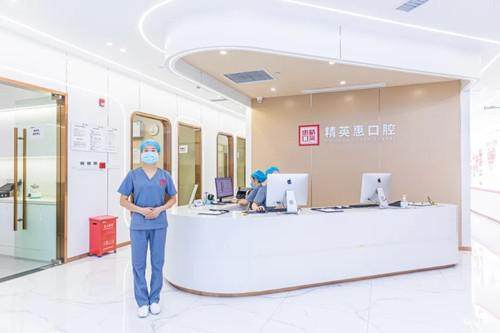 惠州精英惠口腔门诊特色项目及技术优势