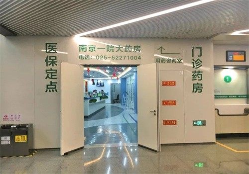 南京市第一医院真人口碑评价怎么样？