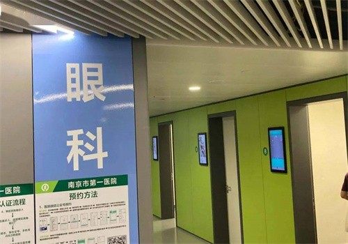 南京市第一医院详细的预约挂号方式及流程