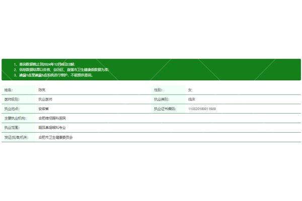 合肥维视眼科医院医生团队实力强大及骨干医生简介