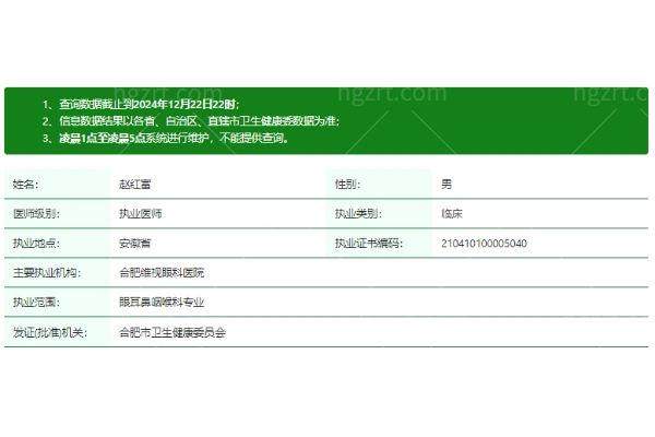 合肥维视眼科医院收费价格表/收费标准
