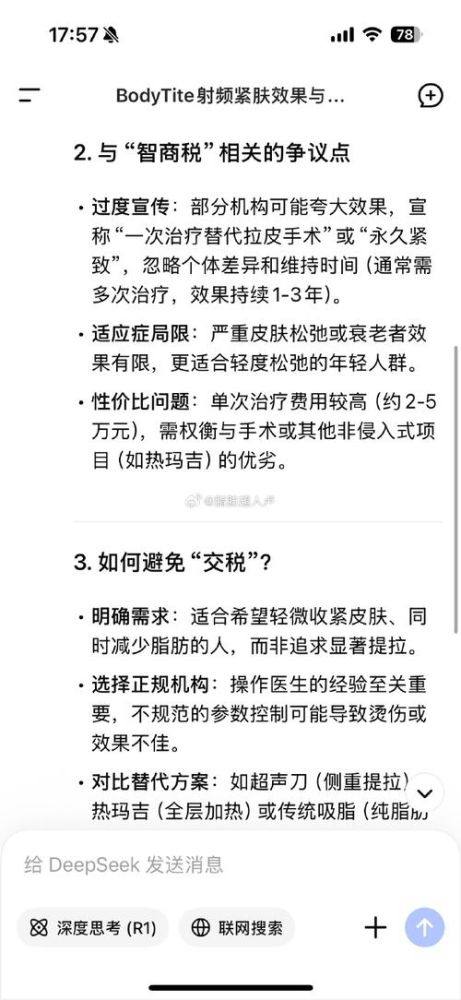 加古川美容皮肤科详细的预约挂号方式及流程