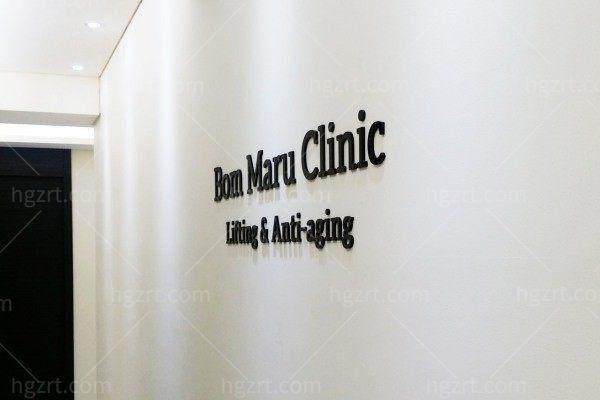 韩国Bommaru医院医生团队实力强大及骨干医生简介