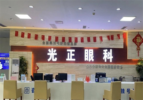 济南光正眼科医院特色项目及技术优势