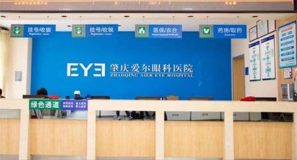 肇庆爱尔眼科医院怎么样
