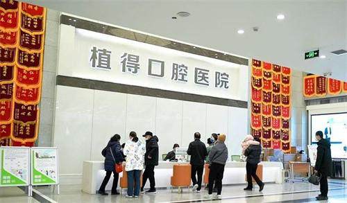 开封示范区植得口腔门诊部地址电话营业时间