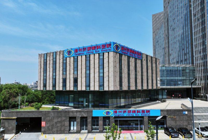 扬州济明眼科医院特色项目及技术优势