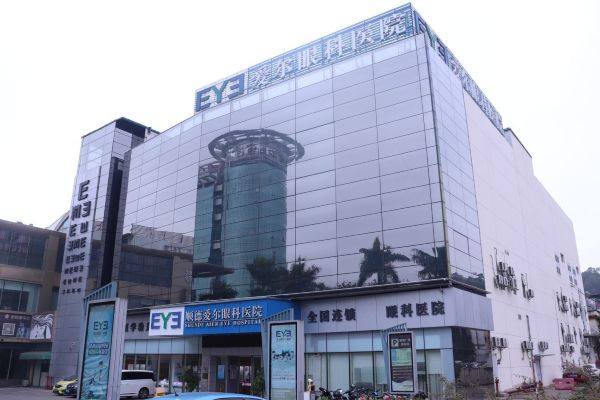 顺德爱尔眼科医院地址电话营业时间