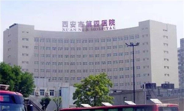 西安市第四 医院眼科真人口碑评价怎么样？