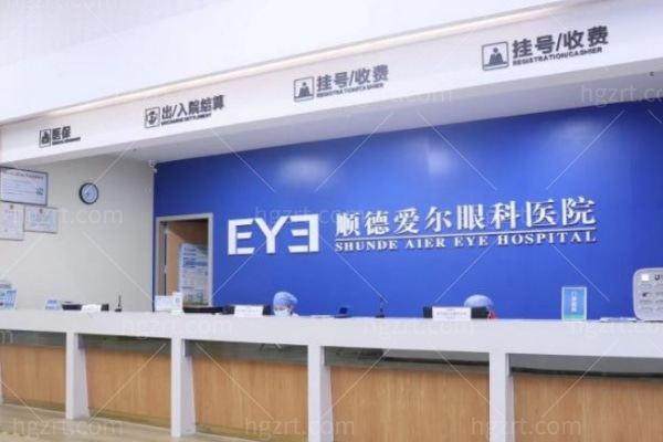 顺德爱尔眼科医院真人口碑评价怎么样？
