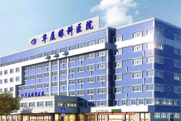 许昌华厦眼科医院怎么样