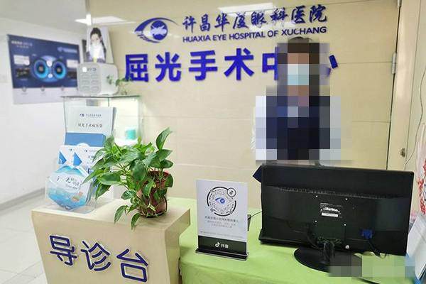 许昌华厦眼科医院地址电话营业时间