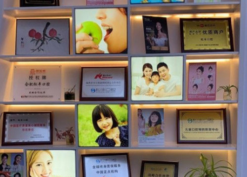 合肥松丰口腔门诊部怎么样