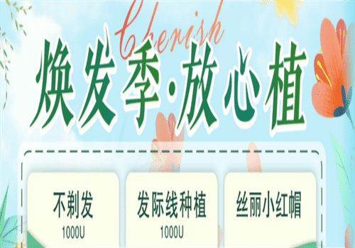 绵阳涪城丝缘植发医疗美容诊所地址电话营业时间