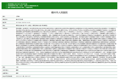 赣州市人民医院眼科特色项目及技术优势