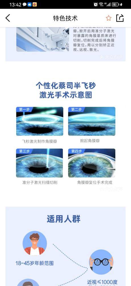 江苏宿迁泗洪迪诚配镜地址电话营业时间