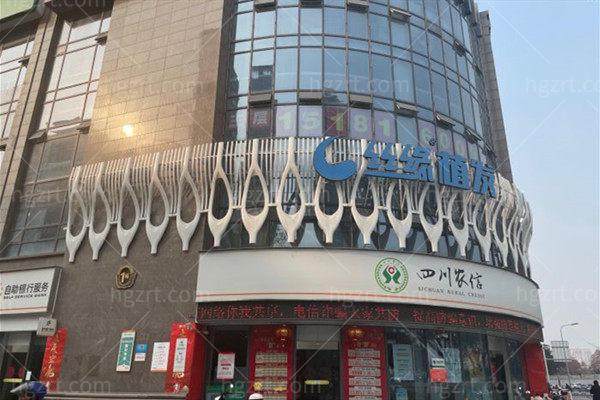 绵阳涪城丝缘植发医疗美容诊所是正规医院吗?