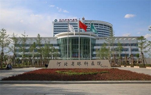 河北省眼科医院详细的预约挂号方式及流程