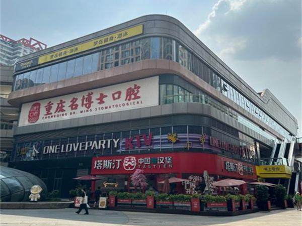 重庆南岸名博士口腔门诊部收费价格表/收费标准