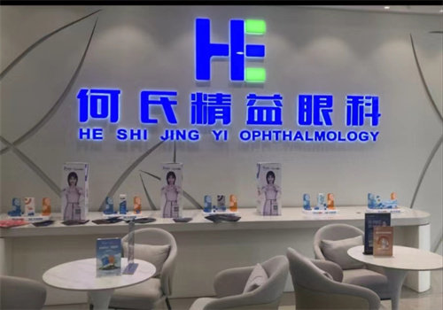 武汉何氏精益眼科门诊部真人口碑评价怎么样？