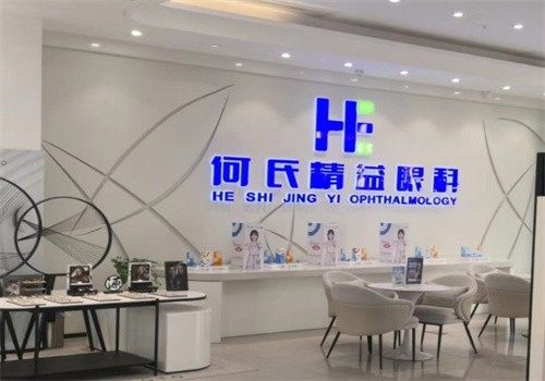 武汉何氏精益眼科门诊部地址电话营业时间