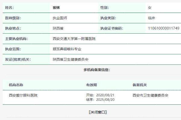 金延涛医生口碑评价及真人实例
