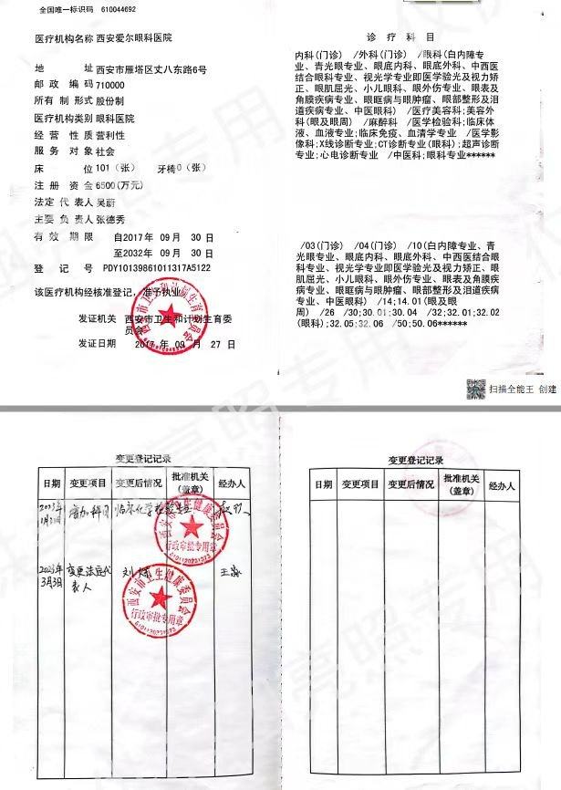 胡金维医生口碑评价及真人实例