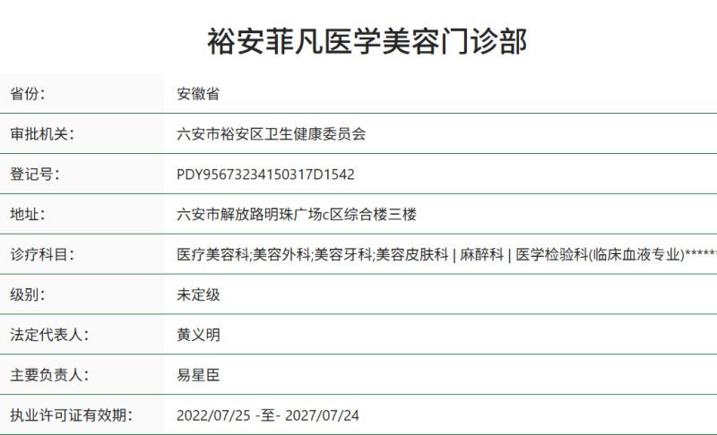 程启医生预约挂号
