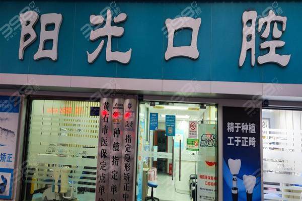 黄石阳光口腔诊所医生团队实力强大及骨干医生简介