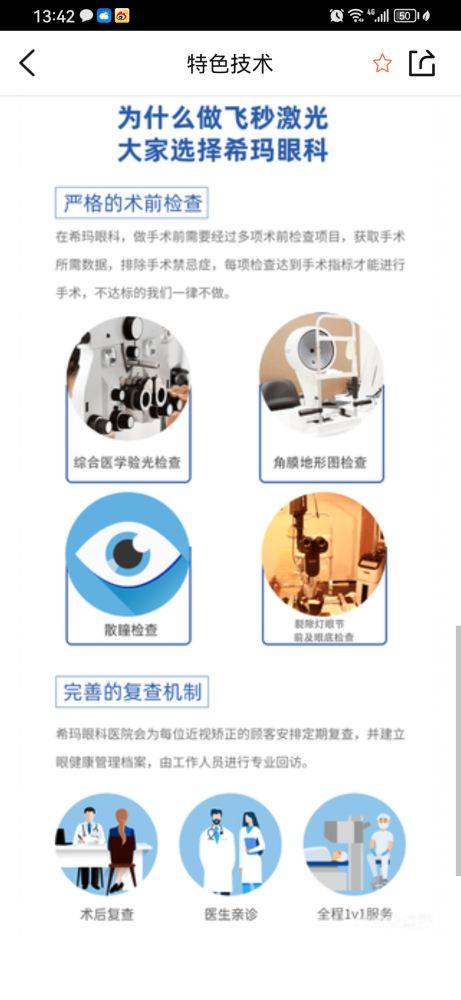 东营区人民医院眼科详细的预约挂号方式及流程