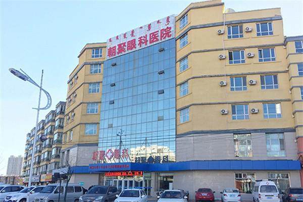 乌兰察布朝聚眼科医院特色项目及技术优势