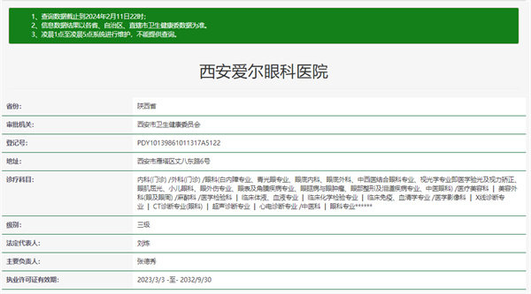 【雅歌·安星阅】离焦眼镜:亚洲人眼生理优化设计更舒适