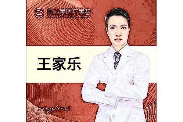 海口星之美医疗美容门诊部详细的预约挂号方式及流程