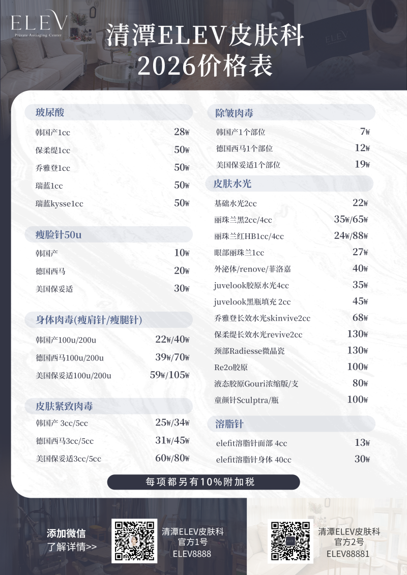 怀化天姿医疗美容门诊部医生团队实力强大及骨干医生简介