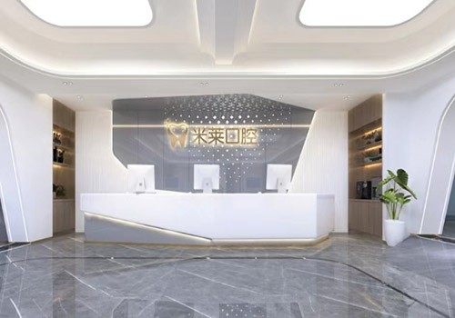 重庆开州米莱口腔门诊部