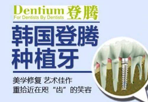 大同金冠口腔门诊部收费价格表/收费标准