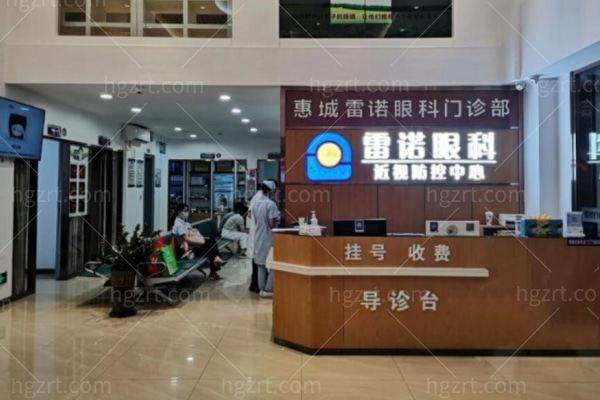 惠州惠城雷诺眼科门诊部是正规医院吗？