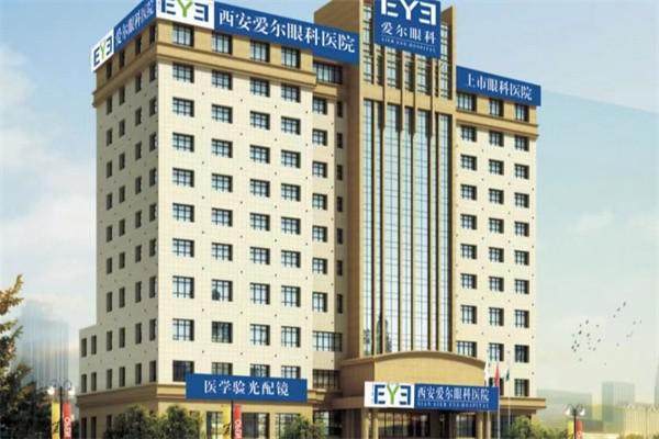 西安爱尔眼科医院傅亦恬的法定认可