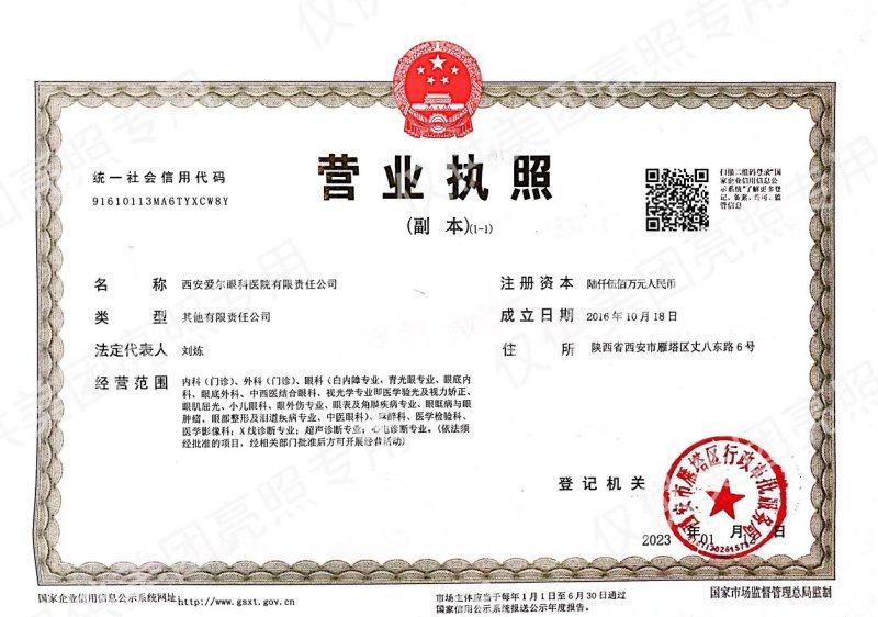 西安爱尔眼科医院傅亦恬是渠道医生吗？正规执业本院资深专家身份解析