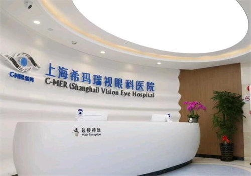 上海希玛瑞视眼科医院姚静手术效果如何？100%满意度患者真实反馈